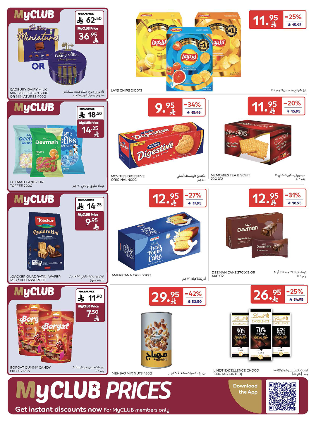 carrefour-saudi offers from 5nov to 3nov 2025 عروض كارفور السعودية من 5 نوفمبر حتى 3 نوفمبر 2025 صفحة رقم 34
